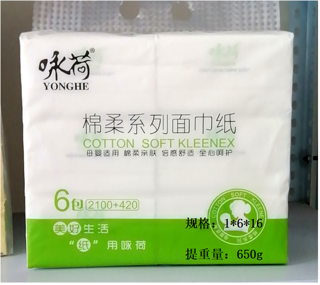 Yonghe 120 Baby & Mother Care Tissue (6-Pack)