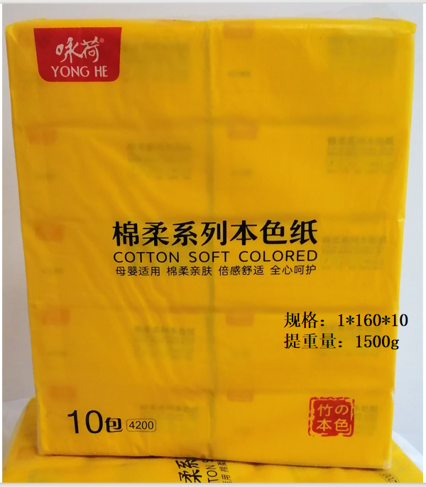 Yonghe 155 Natural Pulp Tissue (10-Pack)