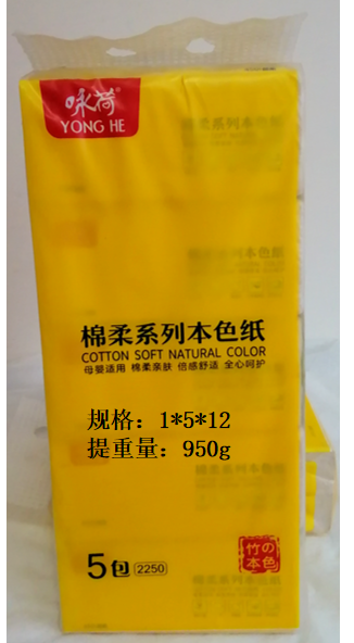 Yonghe 175 Natural Pulp Tissue (5-Pack)