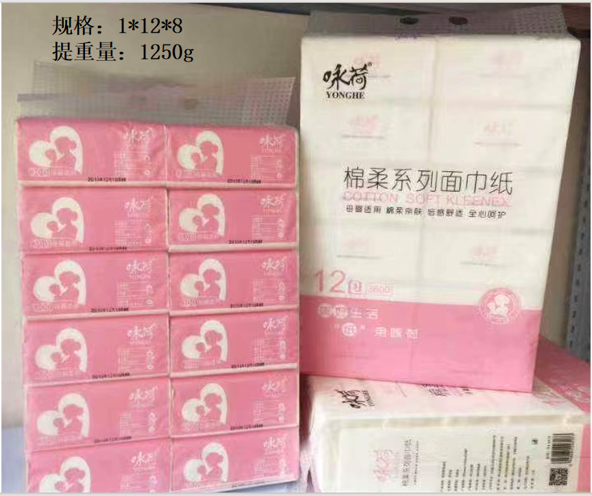 Yonghe Maternity Tissue 125 (12-Pack) – Pink