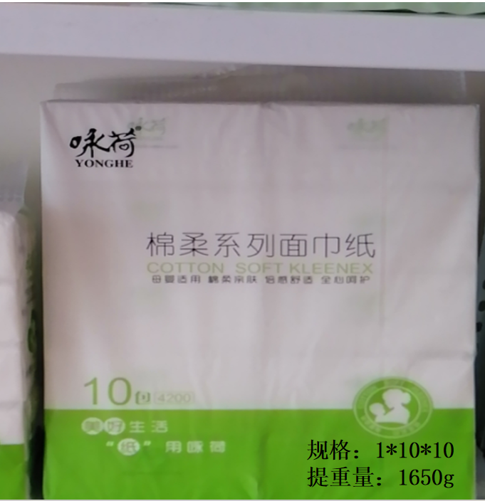 Yonghe Baby Care Facial Tissue 155 Sheets (10-Pack)