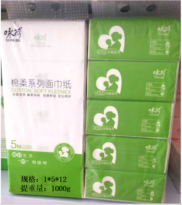 Yonghe Maternity & Baby Tissue 175 Sheets (5-Pack)
