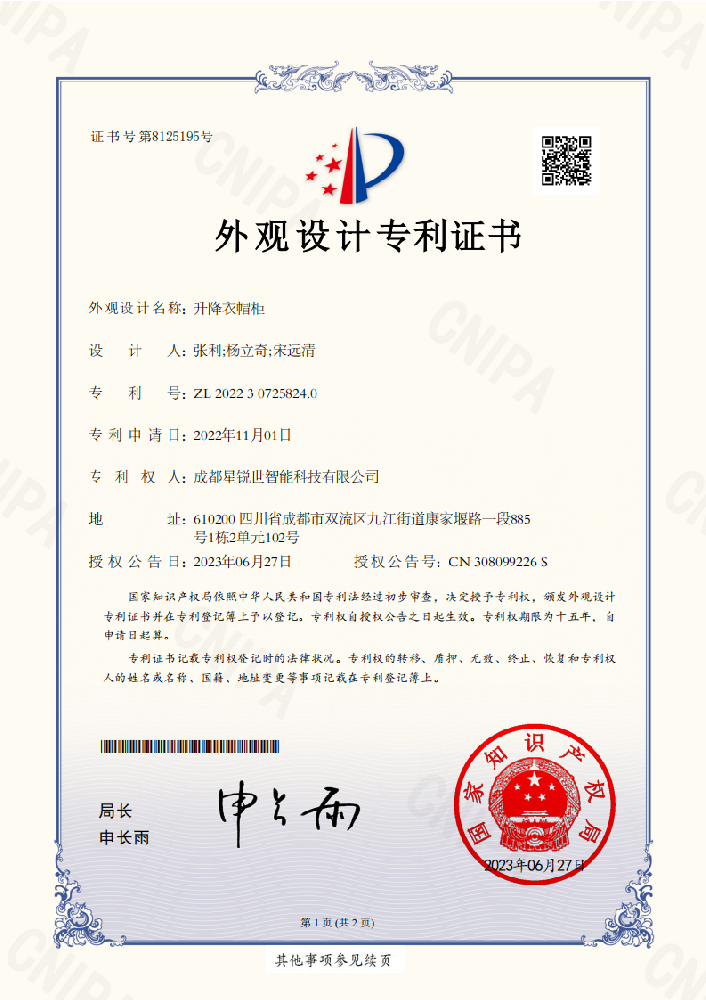 Liftable Wardrobe & Coat Cabinet – Design Patent Certificate