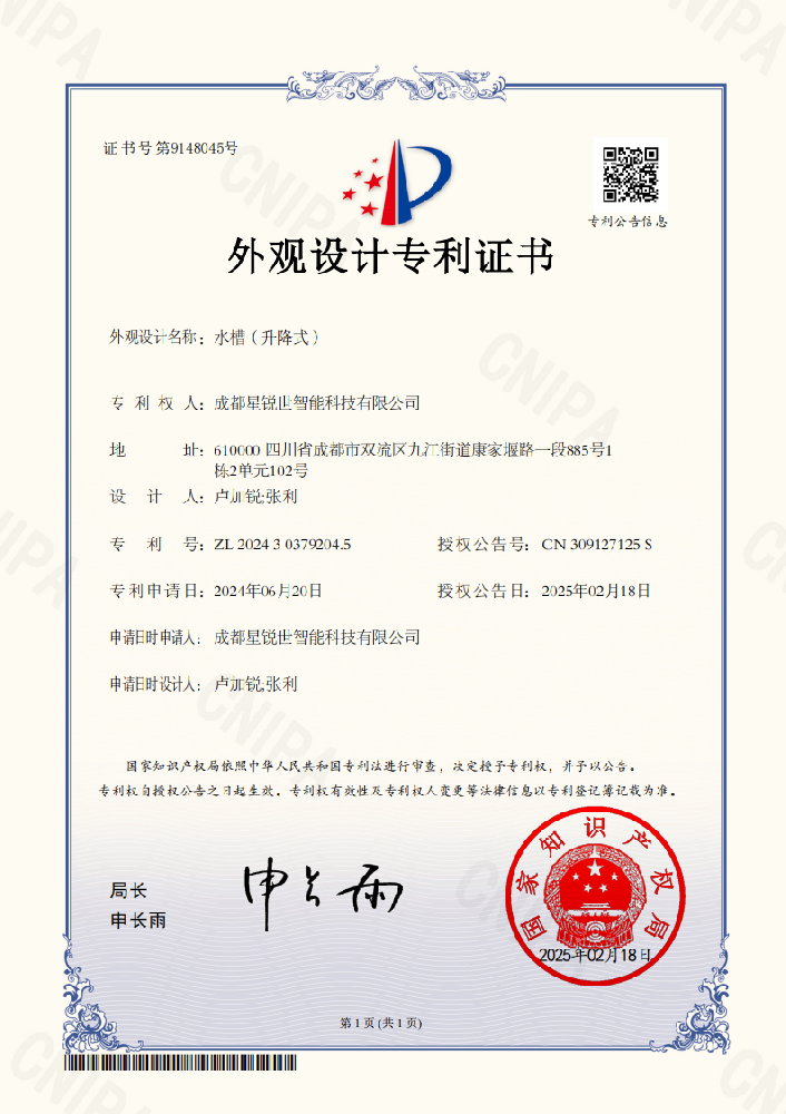 Sink (Liftable) – Design Patent Certificate
