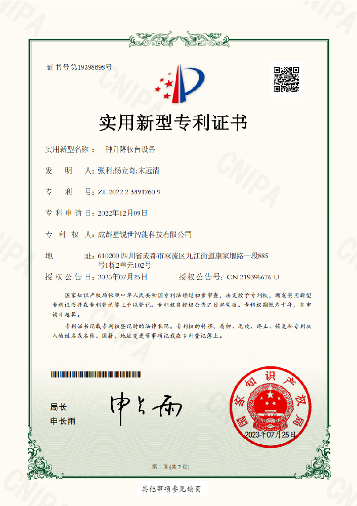 Lifting Vanity Table Device – Utility Model Patent Certificate